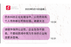 慈溪要账公司更多成功案例详情